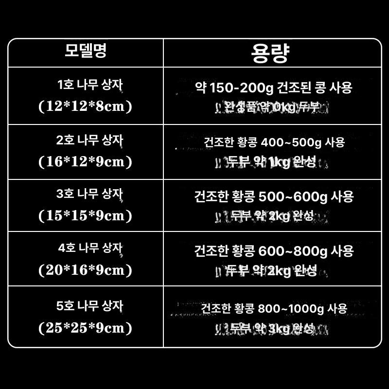 누림판 상자 압착기 두부틀제조기 원목 판두부 손두부 1번 몰드+이너 폴리에스터+소금 육수+필터 백 - 상세 이미지 4