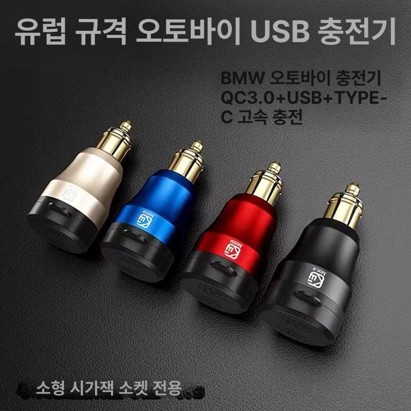 유럽형 시거잭 차량용 오토바이 유럽식 변환기 어댑터 블랙 레드 - 상세 이미지 2