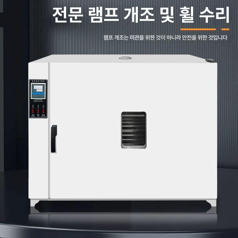 산업용 고온 건조기 대형 오븐 실험실 열풍 챔버 항온 시장 범용 90x60x70 아연도금 - 상세 이미지 4