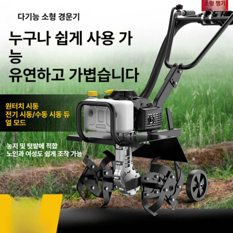 텃밭관리기 쟁기 휘발유 기계 골타는 도랑 밭고랑 주말농장 배토기 경운기 미니 - 상세 이미지 3