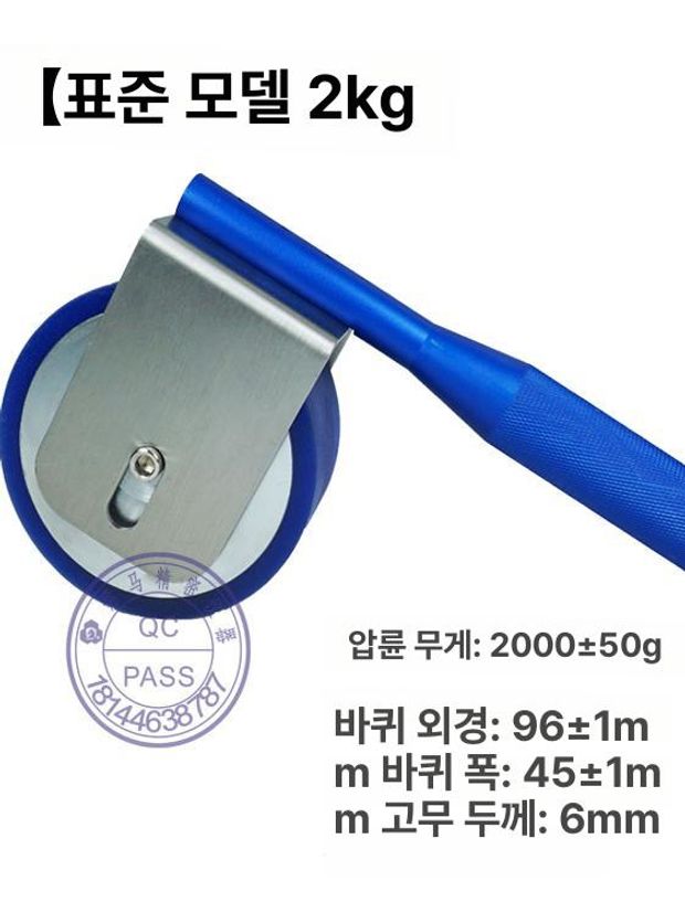 접착 롤러 테이프 밀착 롤링 압착 도구 접착력 강화 2kg 표준 고무 코팅 없음 - 상세 이미지 2