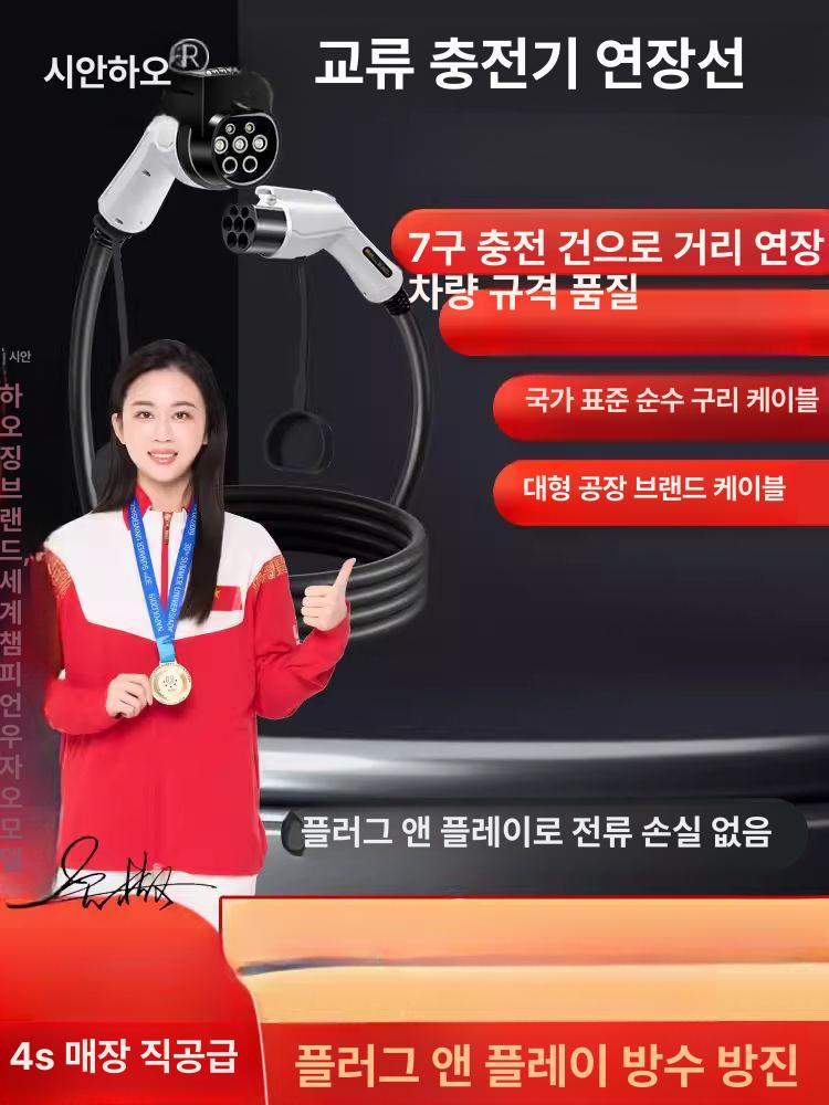 전기차 충전기 연장케이블 어댑터 비상용 3m 상품 코드 2m 32A 7KW - 상세 이미지 2