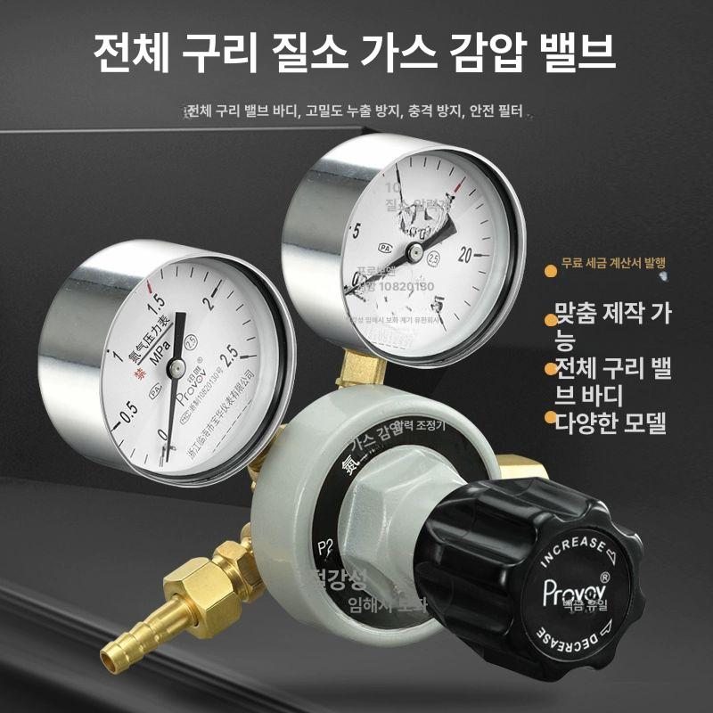질소 감압기 조절기 압력 밸브 조정기 구리 레귤레이터 YQD-07 2.5x25MPA - 상세 이미지 2