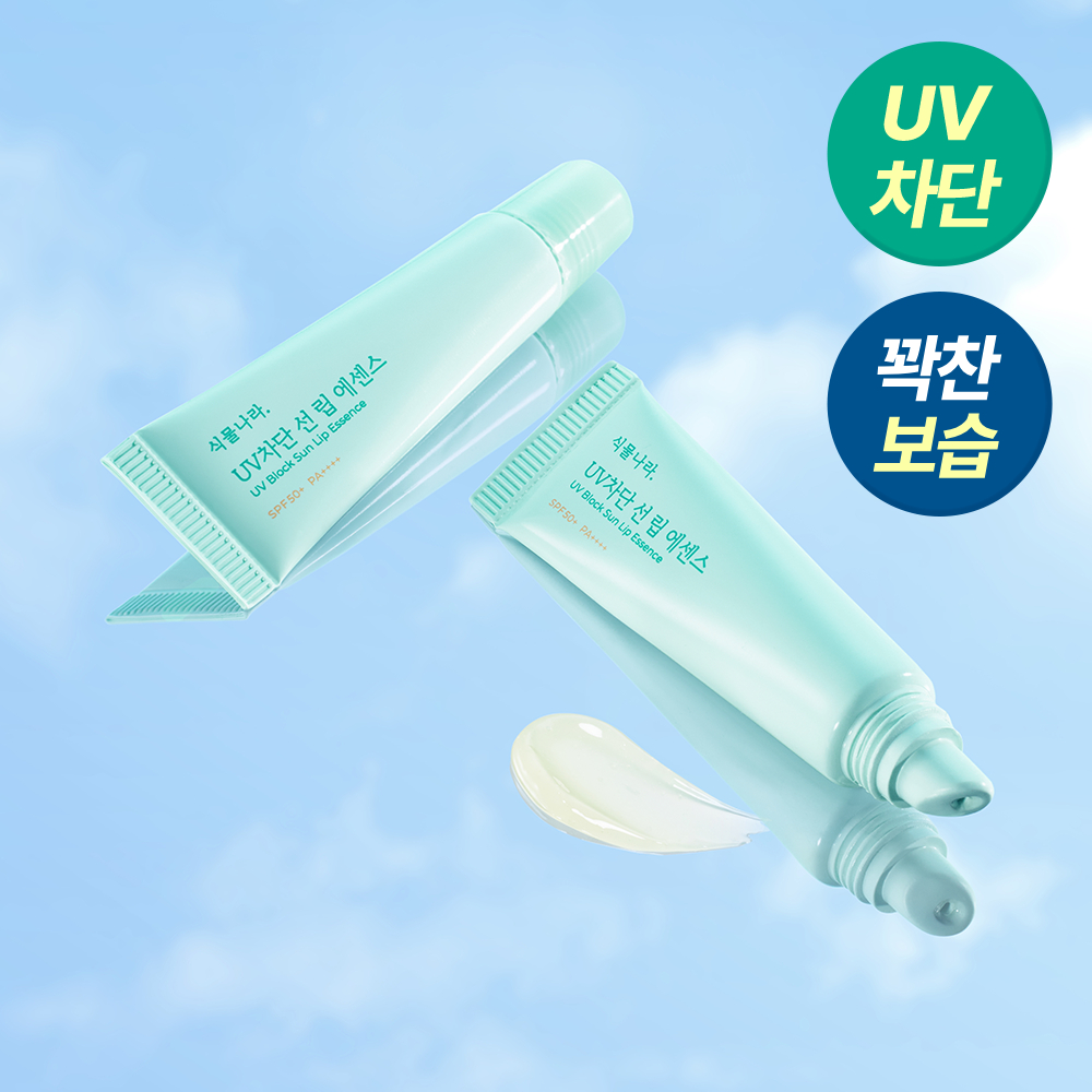 식물나라 자외선 UV차단 선 립 에센스 11g x 2개, SPF50+ PA++++ 제품 이미지