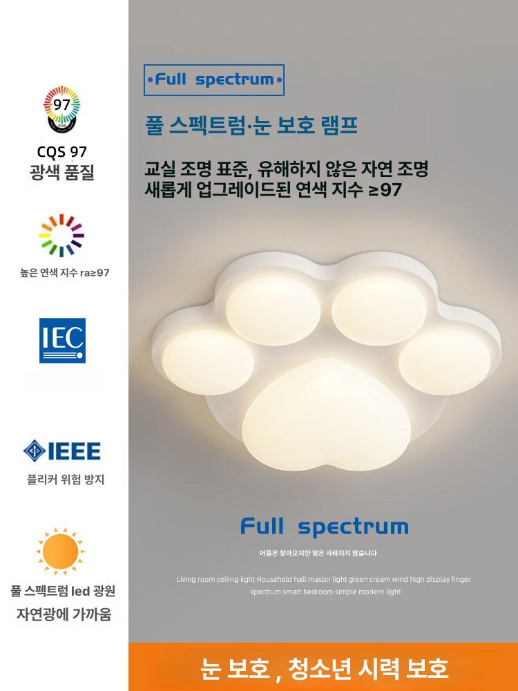 우리가 고양이 발바닥 천장등 전등 인테리어조명 LED YH333 3색광 46cm 36W - 상세 이미지 3