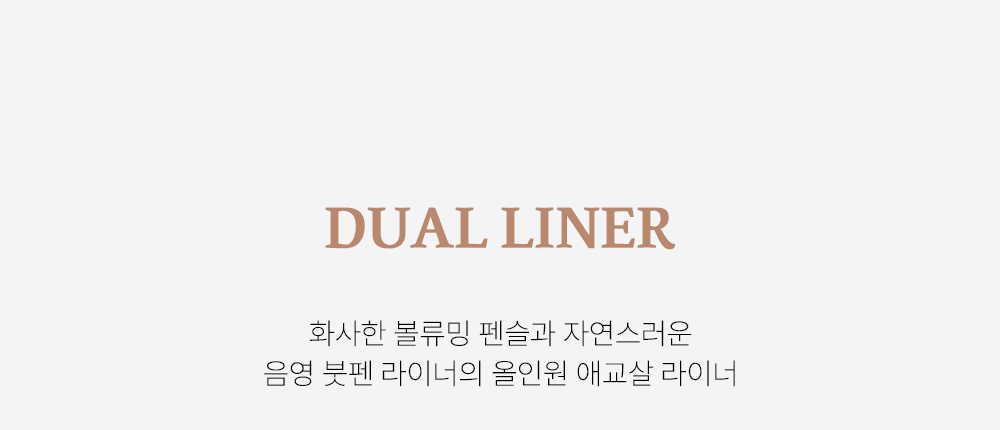 crayon sous œil too cool for school coréen k-beauty