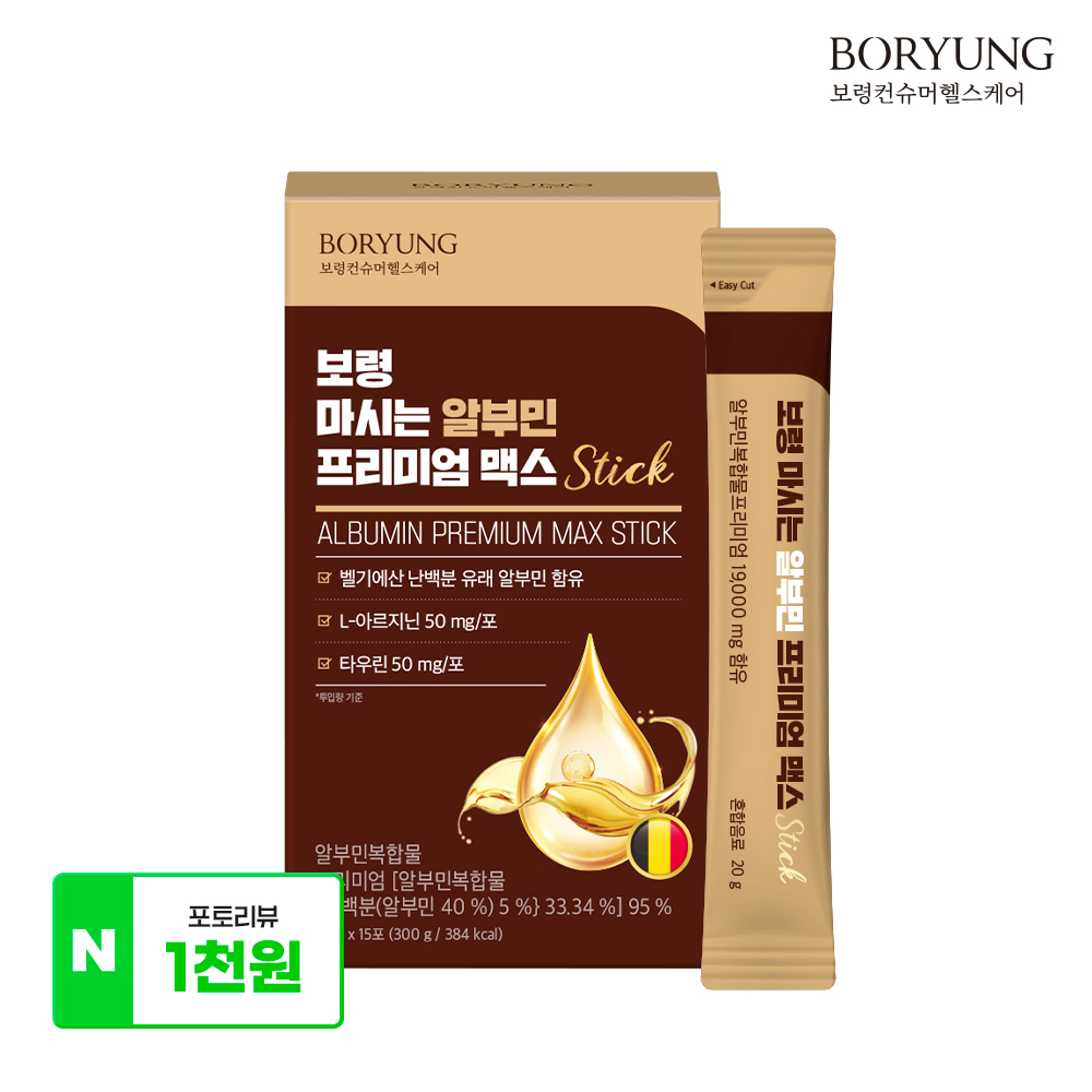 보령 마시는 알부민 프리미엄 맥스 벨기에산 난백분 15포, 1개 - 상품 이미지
