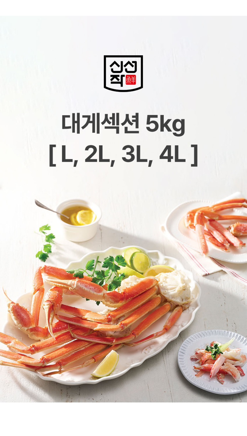스노우크랩 5kg L 2L 3L 4L 러시아 대게 수입 냉동 자숙 박달 섹션 판매처 상세 정보 이미지 3