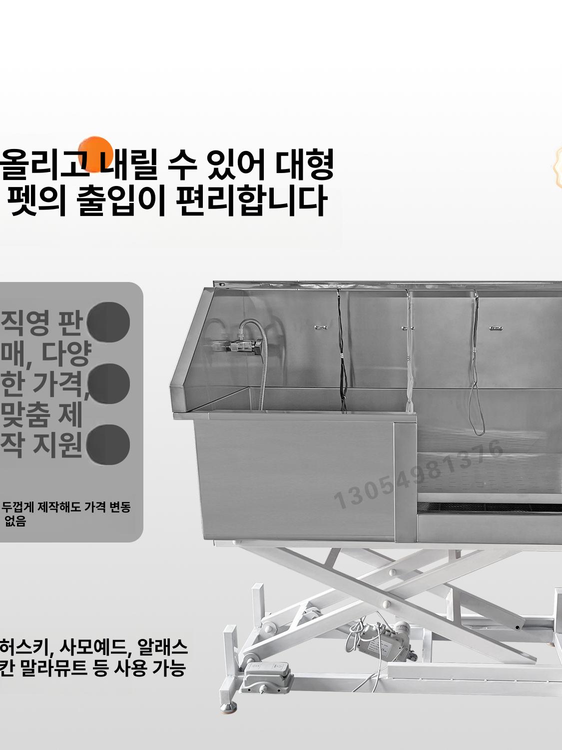 대형견 욕조 애완견 샤워 목욕부스 애견 목욕통 목욕탕용 전동 L형 하강 슬라이딩 도어 1.3m - 상세 이미지 5