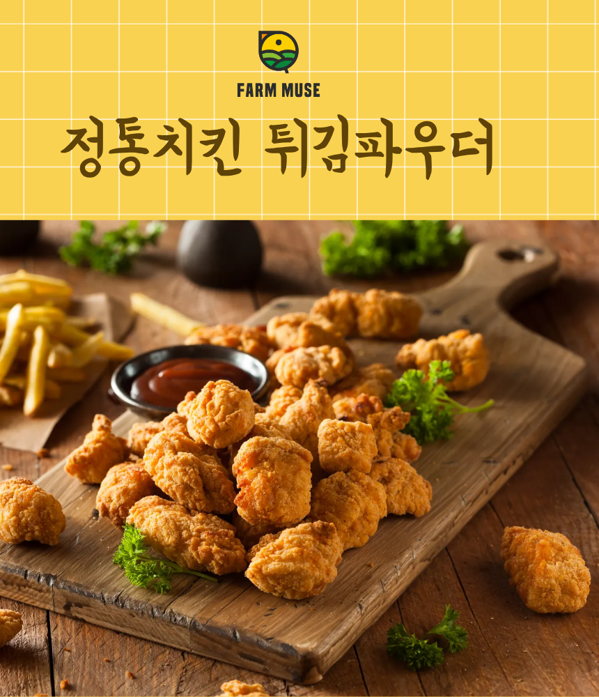 참마시 정통치킨 튀김파우더 올인원 5kg, 2개 - 상세 이미지 2