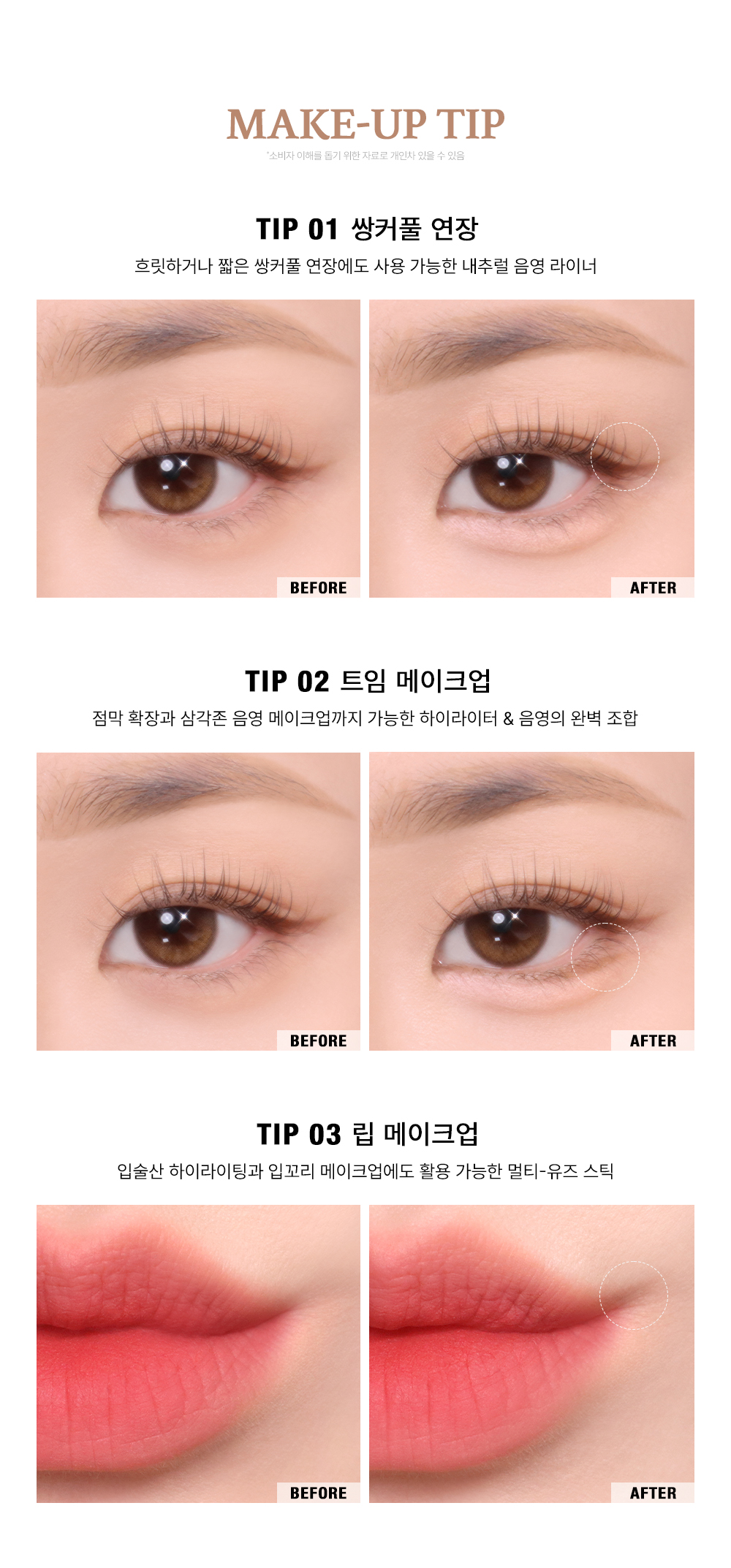 crayon sous œil too cool for school coréen k-beauty