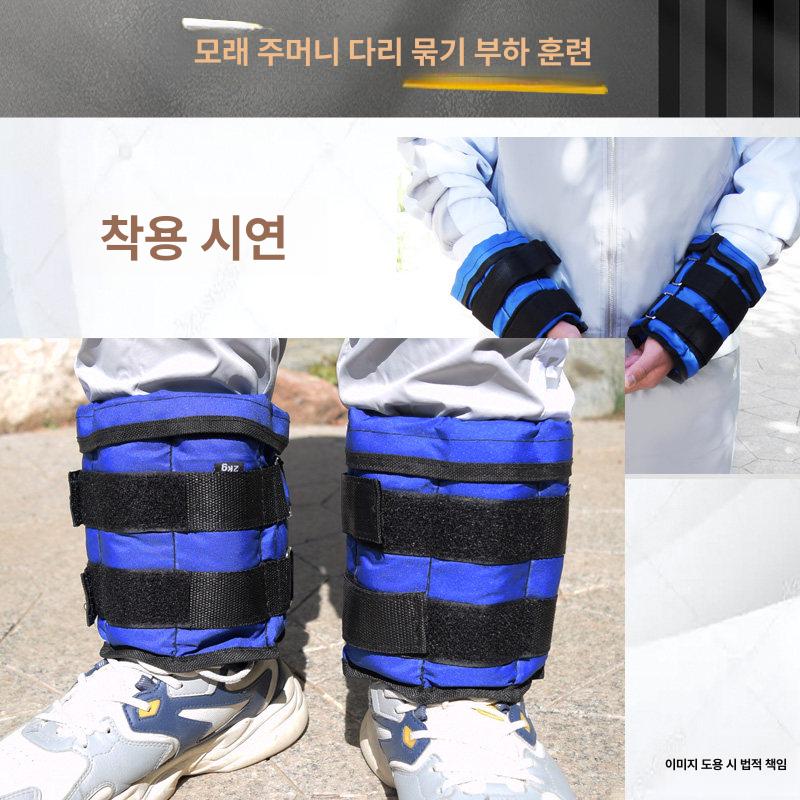 발목 러닝 샌드백 총 모래주머니 밴드 중량 5kg [철사 모델] 8kg 4kgx2 - 상세 이미지 3