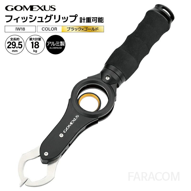 일본 고메쿠스 피쉬그립 IW18 블랙 골드 무게측정 피싱스케일 18kg 알루미늄 바다 낚시 루어 고기집게 [관부가세포함] - 상품 이미지