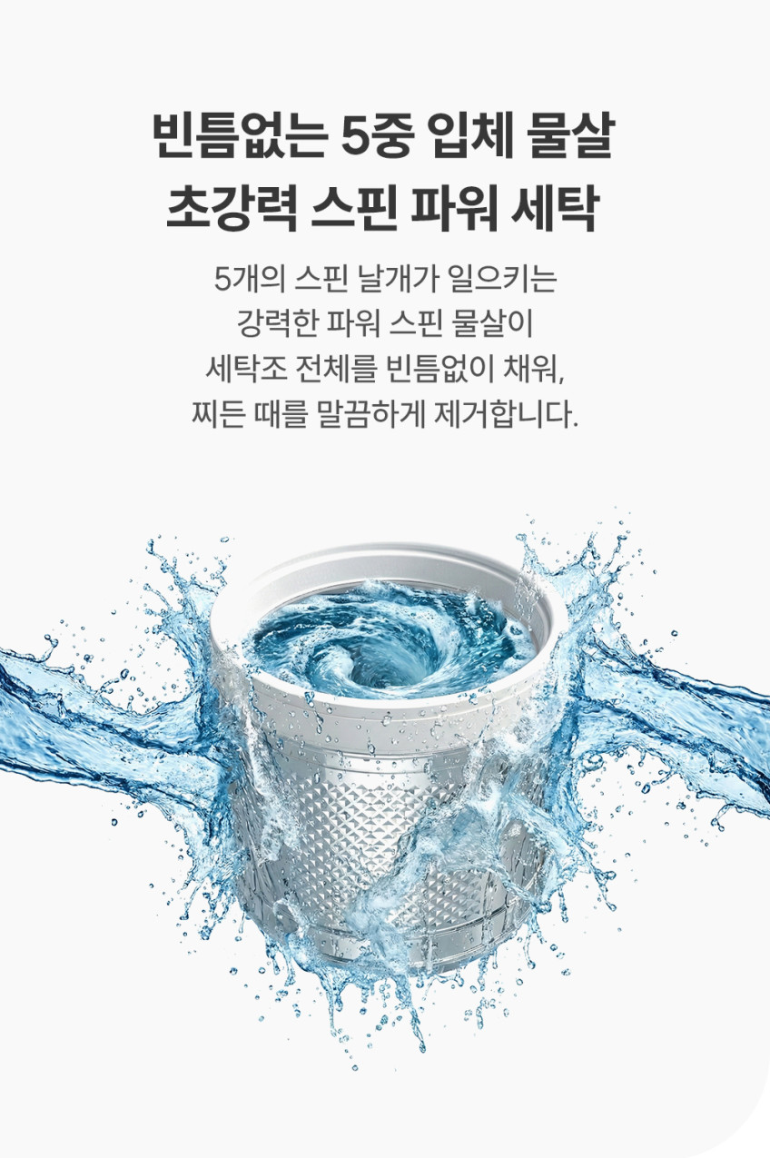 현대큐밍 통돌이 세탁기 8kg 화이트 원룸 오피스텔 WFE908TWA8 판매처 상세 정보 이미지 3