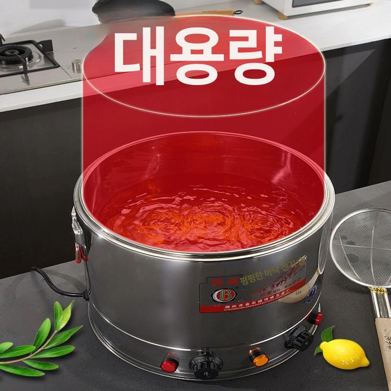 전기 튀김기 원형 대용량 다기능 돈까스 치킨 감자튀김 30 평평한 바닥 낮은 모델 12.5kg - 상세 이미지 4