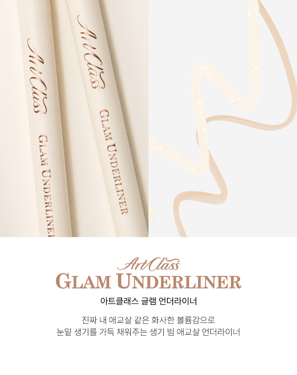 crayon sous œil too cool for school coréen k-beauty