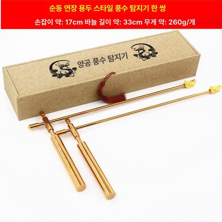 수맥봉 풍수지리 탐지기 수맥추 고급 황동 순동 용 탐색자 21cm 1쌍 - 상세 이미지 4