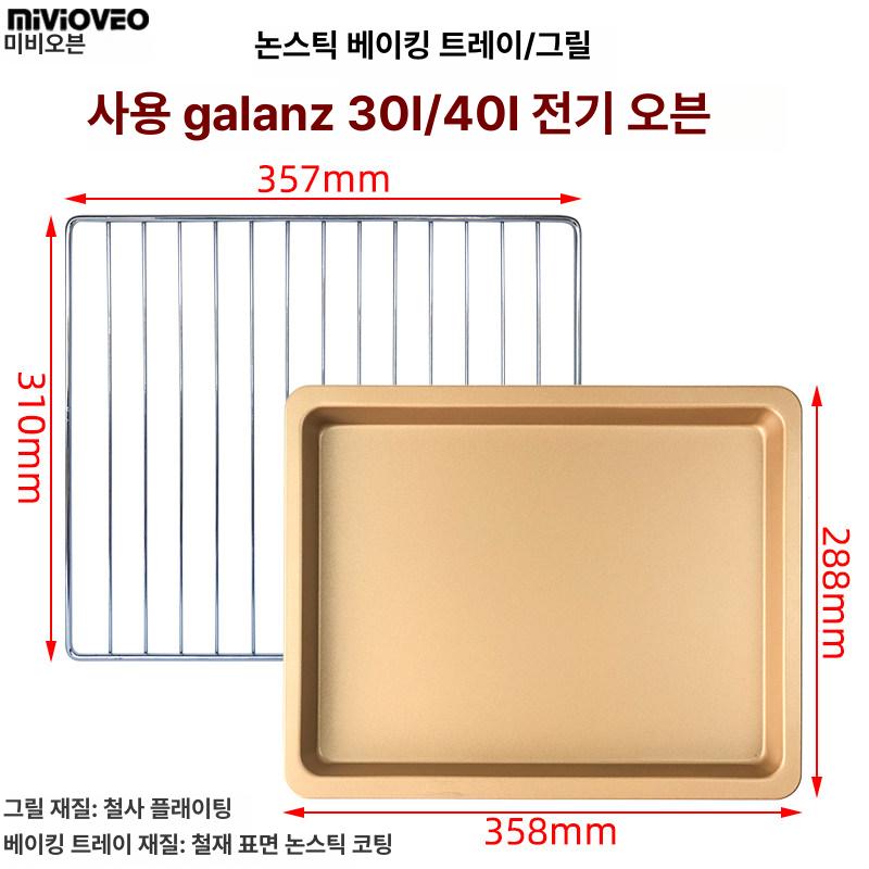 베이킹트레이 사각 팬 제과 베이커리 철판 스텐 오븐 쟁반 트레이 쿠키팬 쿠킹 빵 - 상세 이미지 3