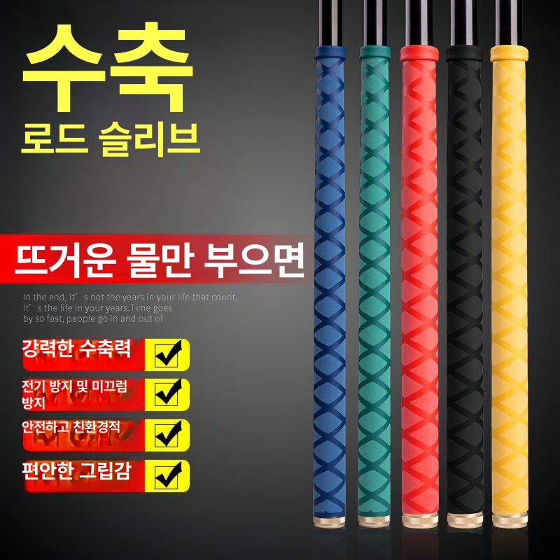 낚시대 수축튜브 열 고무교체 18mm블랙 미끄럼 낚싯대 Φ18mm야광/1m - 상세 이미지 4