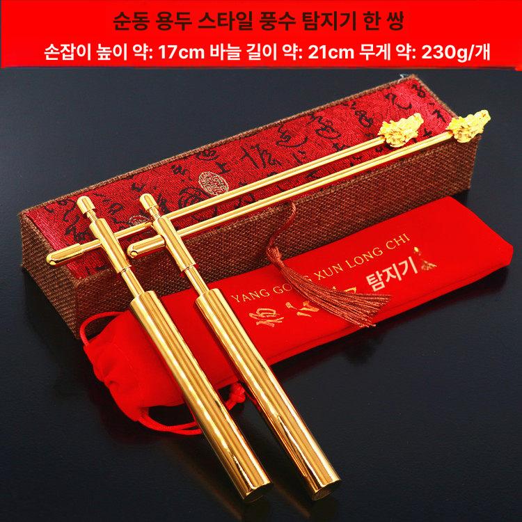 수맥봉 풍수지리 탐지기 수맥추 고급 황동 순동 용 탐색자 21cm 1쌍 - 상세 이미지 3