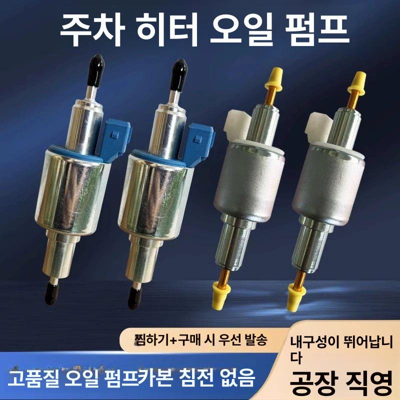 무시동 히터 연료통 트럭 캠핑카 자동차 연료탱크 보조 연료통 - 상세 이미지 4