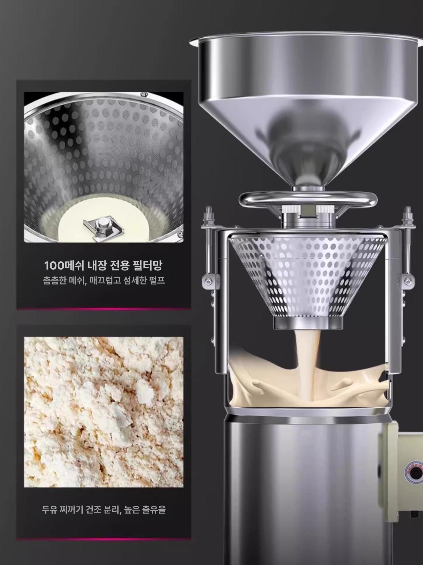 두유 제조기 자동세척 맷돌 저소음 가정용 두유기 콩국수 750W 디럭스 40kg 콩찌꺼기상자 물통 - 상세 이미지 3