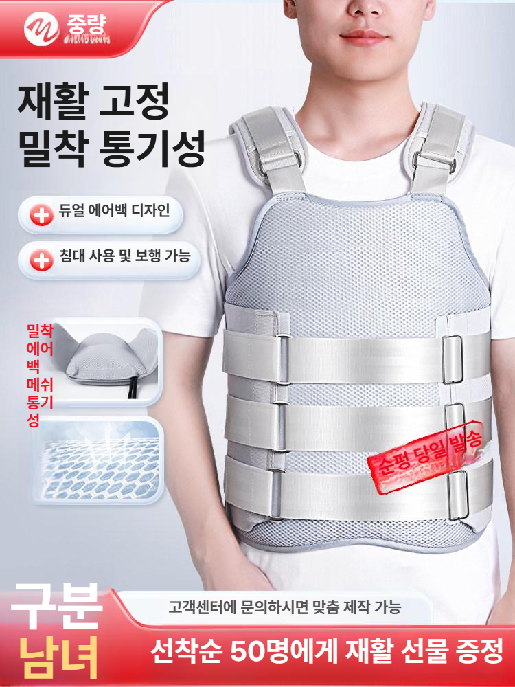 허리 고정 보호대 골절 밴드 조끼 척추 지지대 요추 남성용 [상하 에어백] A S - 상세 이미지 2