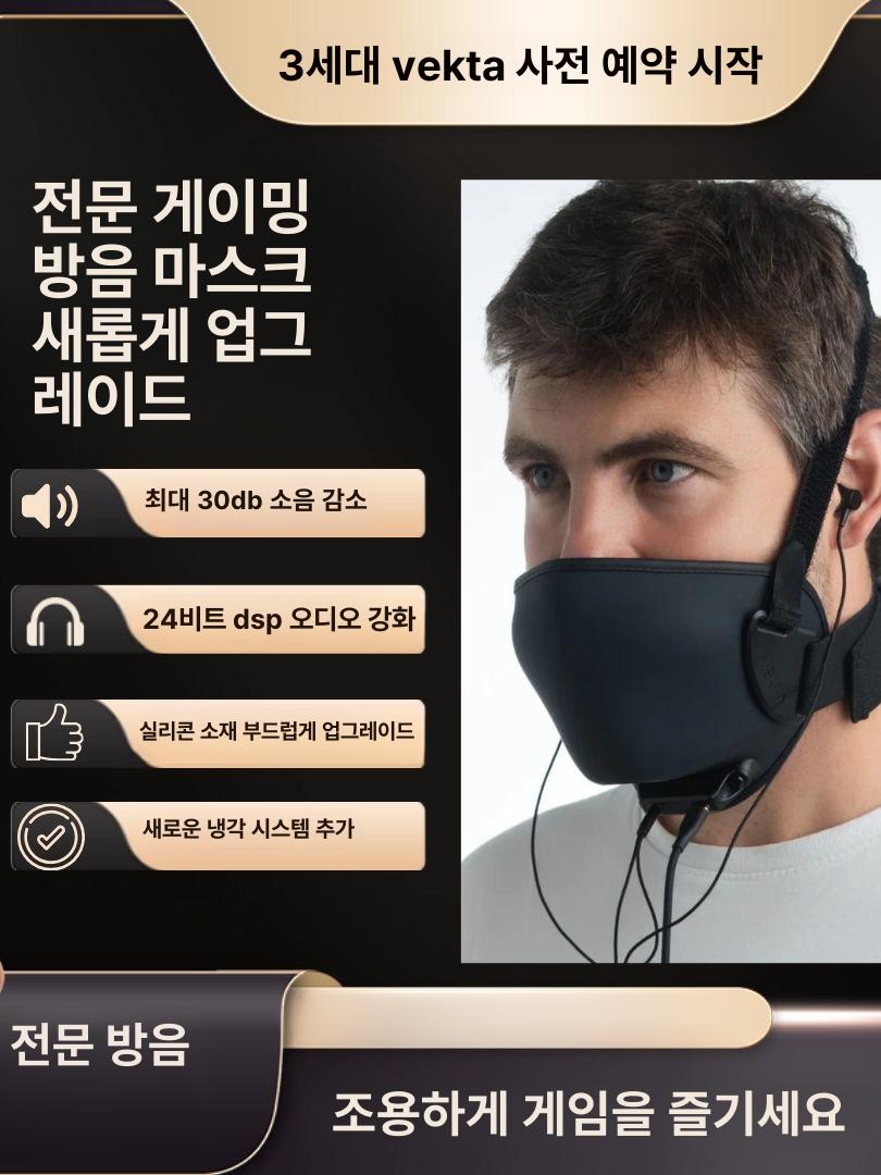 게임용 방송용 방음 마스크 귀마개 마이크 소형 - 상세 이미지 3