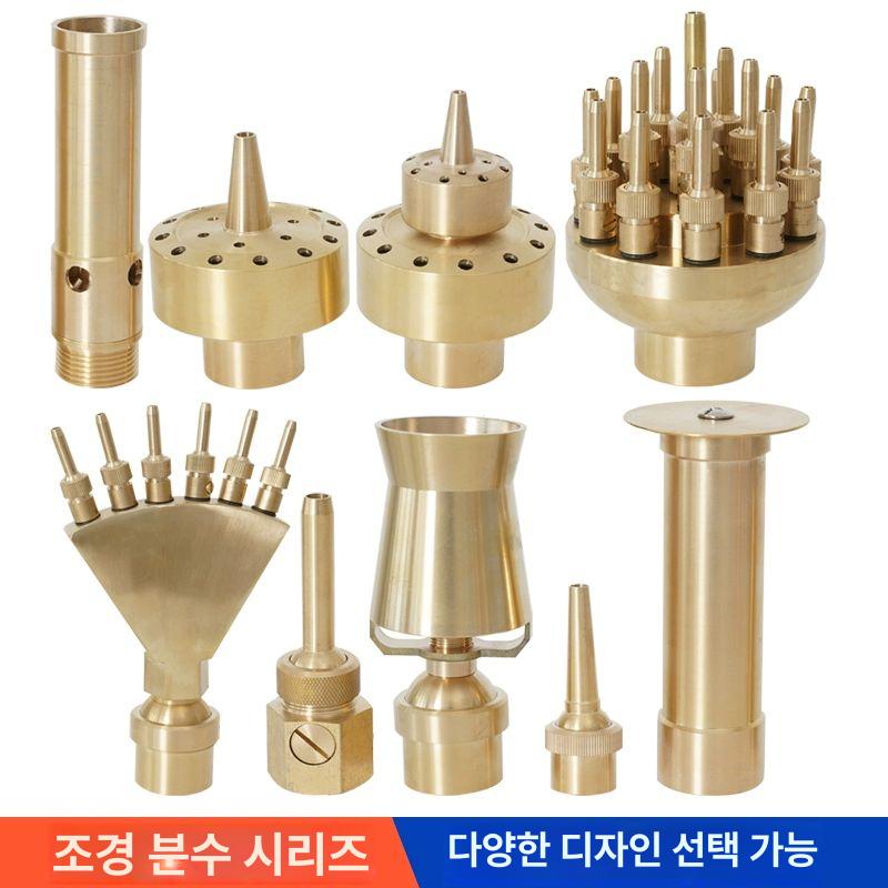 분수대 노즐 스프링쿨러 헤드 야외 분사 물줄기 스프레이 4분 꽃 기둥 분수 - 상세 이미지 2