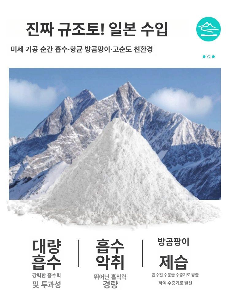 도라에몽 바닥매트 규조토 진흙 욕실 미끄럼방지 발매트 욕실 규조토 카펫 물흡수 속건매트 해피 그레이 39 x 60cm - 상세 이미지 3