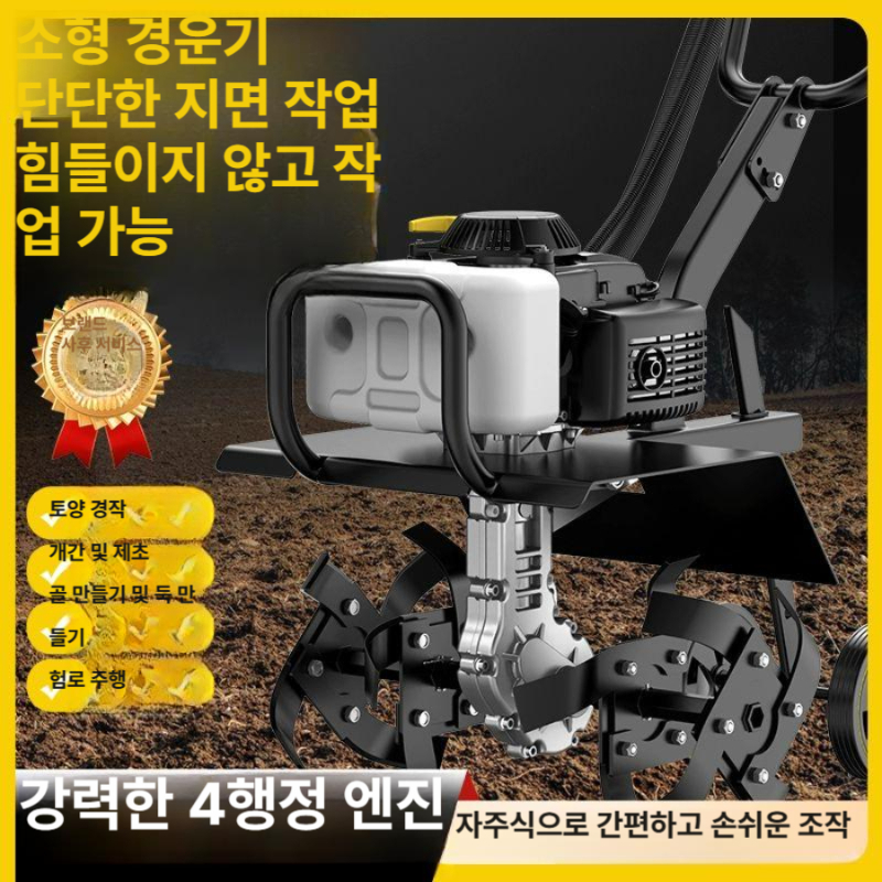 텃밭관리기 쟁기 휘발유 기계 골타는 도랑 밭고랑 주말농장 배토기 경운기 미니 - 상세 이미지 4
