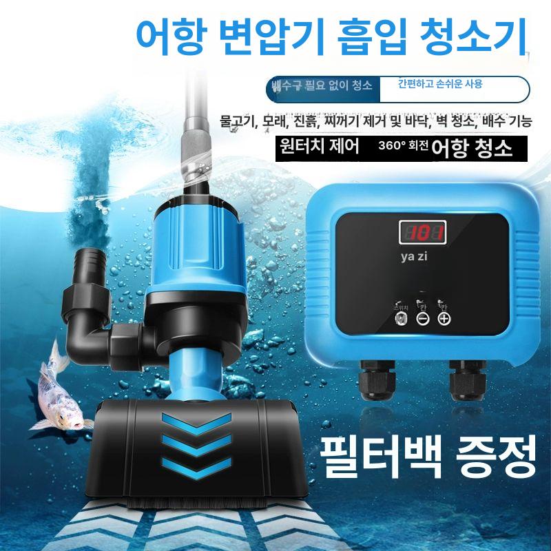 수중 진공 청소기 흡입 배수관 제거 이끼 연못 하수 12단 변속+5m 쓰레기 수집기 포함 - 상세 이미지 2