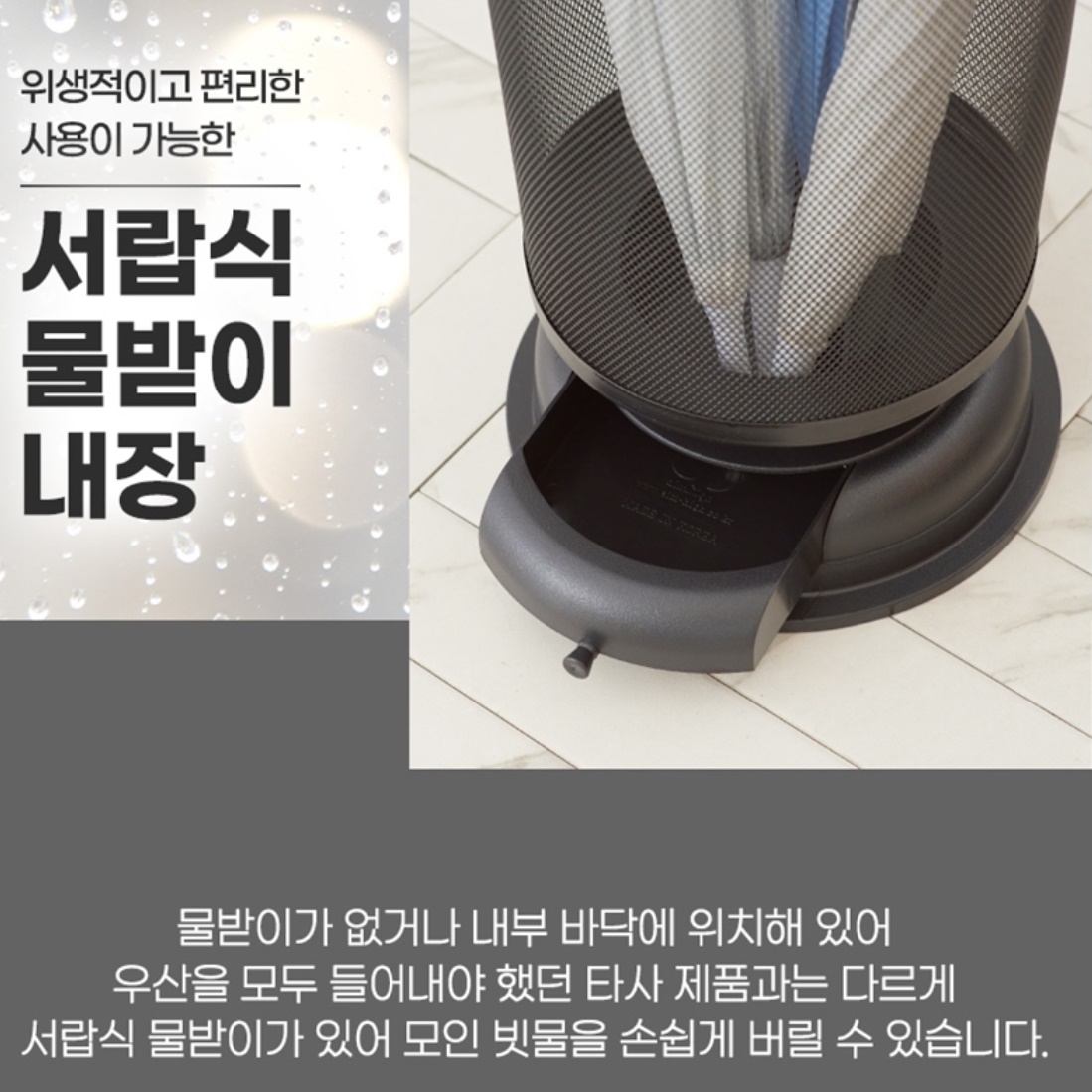 매장 우산꽂이 학교 병원 회사 가게 학원 우산꽂이