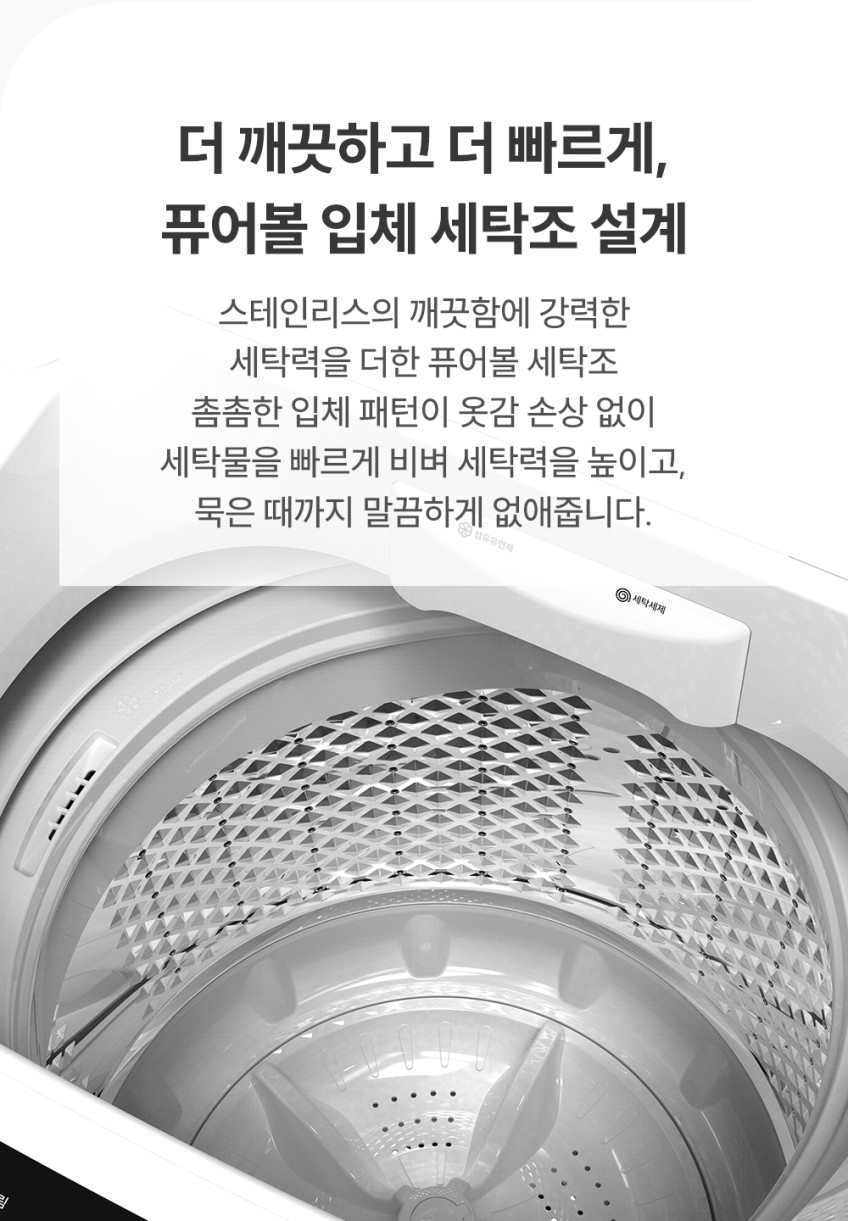 현대큐밍 통돌이 세탁기 8kg 화이트 원룸 오피스텔 WFE908TWA8 판매처 상세 정보 이미지 4