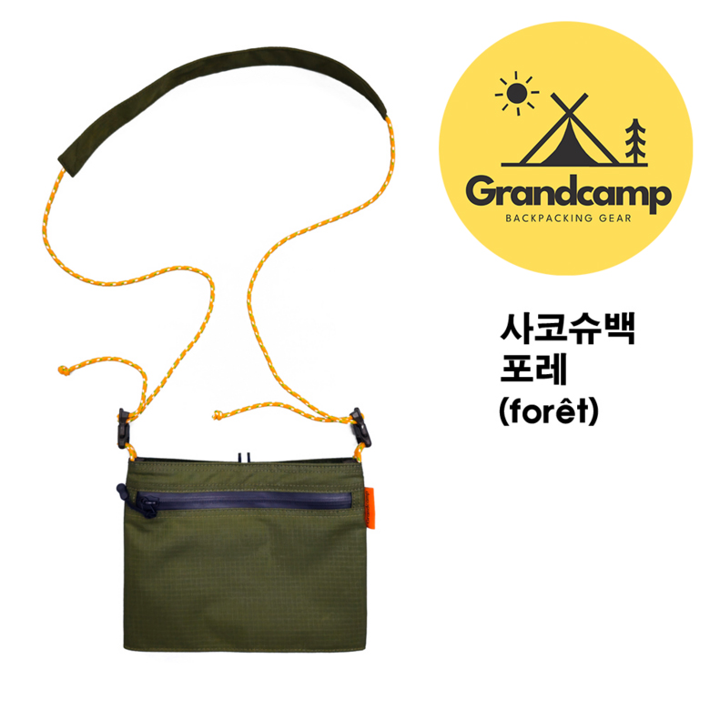그랑캠프기어 사코슈백 포레(forêt) 초경량 크로스백 여행 등산 하이킹 백패킹 - 상품 이미지