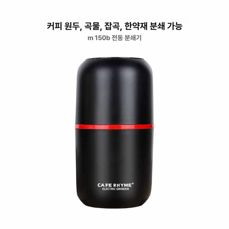 전동 약가는기계 휴대용 커팅기 곡물 가루약 클래식 비분리형 - 상세 이미지 5