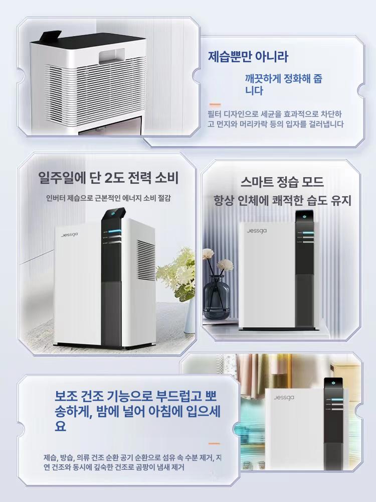제습기 실내 음소거 공기 소형 남쪽으로 정화 가정용 돌아 제습 듀얼코어 가기 건조기 - 상세 이미지 4