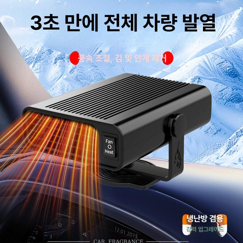 히터 dc 전원 온풍기 난방 블랙 제거 강풍 에어 차량용 팬 - 상세 이미지 2