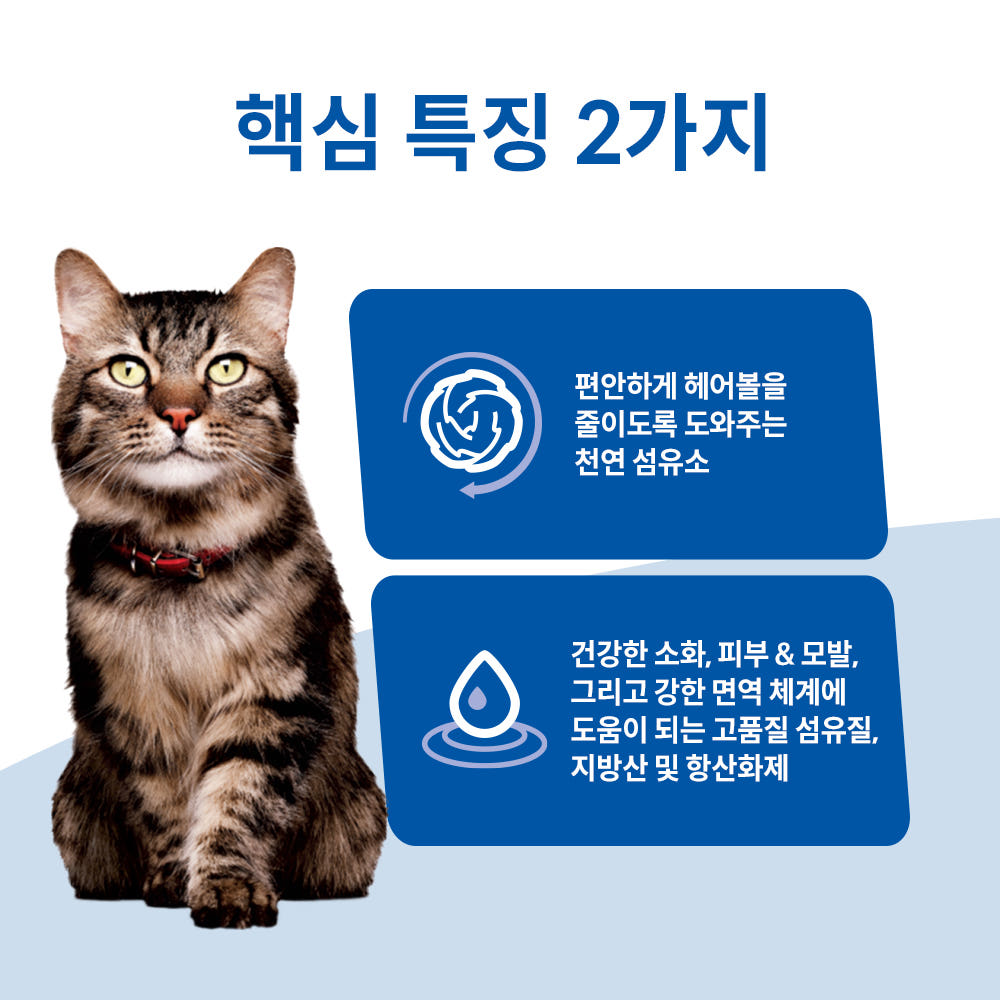 힐스 7세 이상 헤어볼