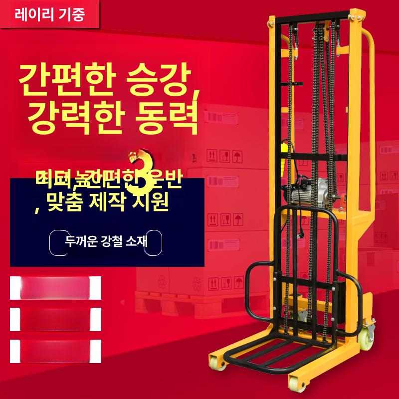 유압 리프트 전동 자키 물류 지게차 범용 바퀴 스태커 보강형 2.5m 250kg - 상세 이미지 4