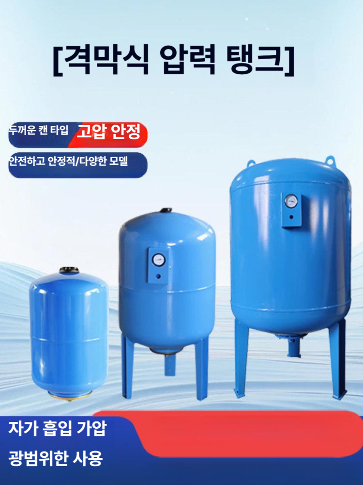 팽창탱크 밀폐형 질소 펌프 100L 80L 압력 보관 냉 온수 워터 급수 - 상세 이미지 3