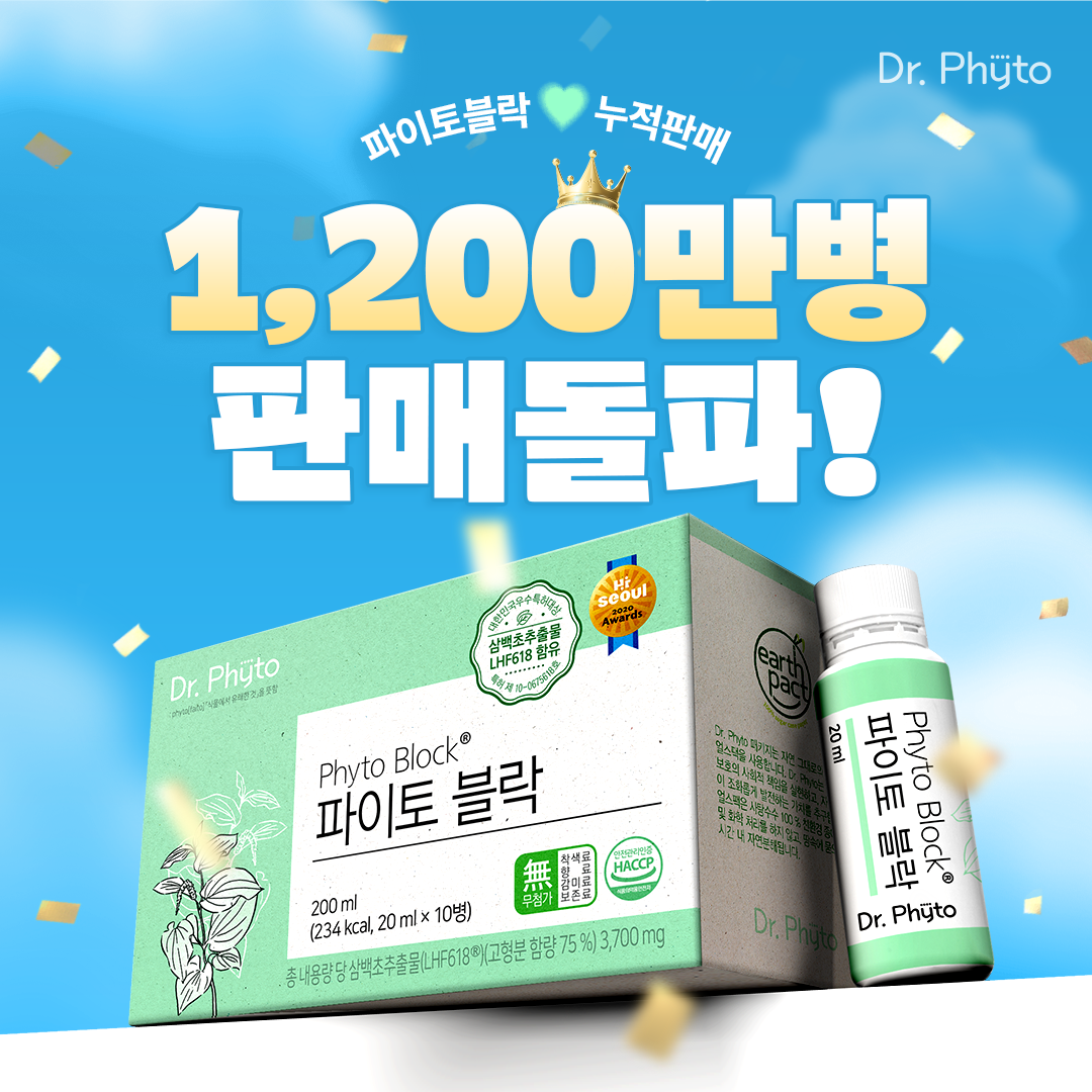 닥터파이토 삼백초추출물 LHF618 미퀠리아닌 파이토블락 4박스(40회분) 판매처 상세 정보 이미지 2