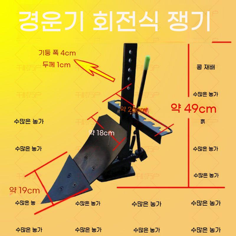 농업용 기본 관리기용 텃밭 농기계 배토기 트렉터 두둑 쟁기 - 상세 이미지 3
