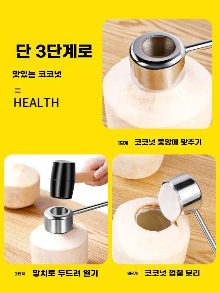 코코넛따개 코코넛 오프너 망치 따개 도구 커터 구멍내기 코코넛 홀 오프너 단품 - 상세 이미지 4