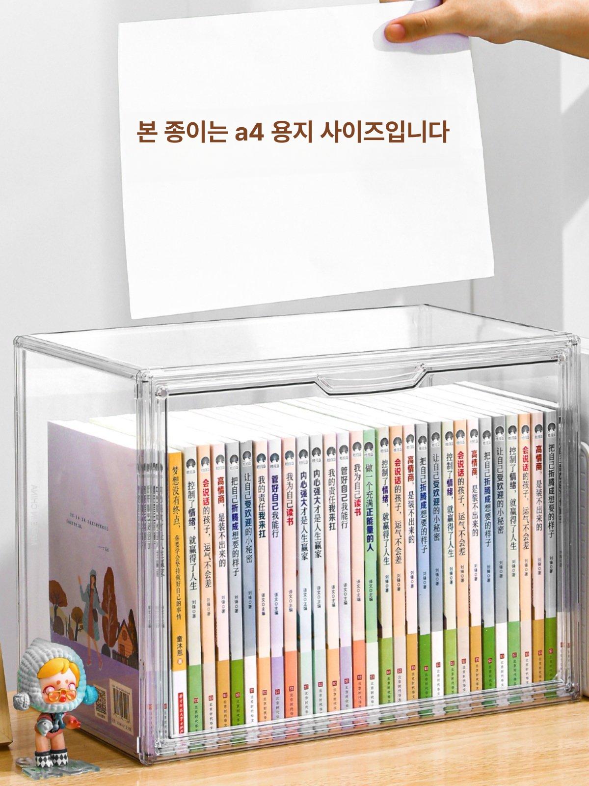 아크릴책보관함 투명 정리대 박스 케이스 정리함 중형 (27x18x22) 1개 - 상세 이미지 2