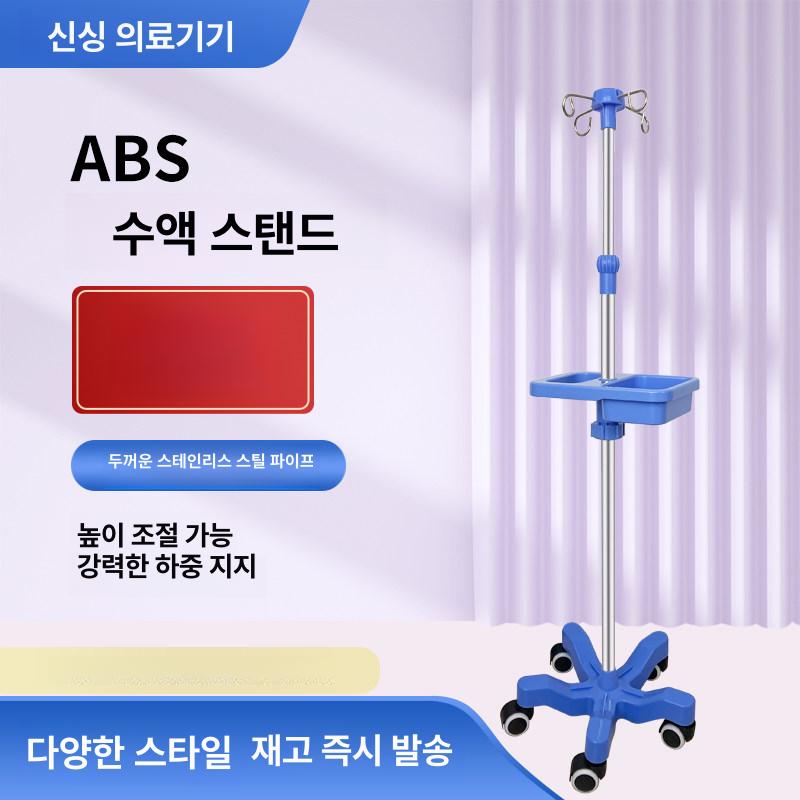 휴대용 링거대 스탠드 조절 용품 병원 스테인레스 높이 손잡이 포함 - 상세 이미지 2