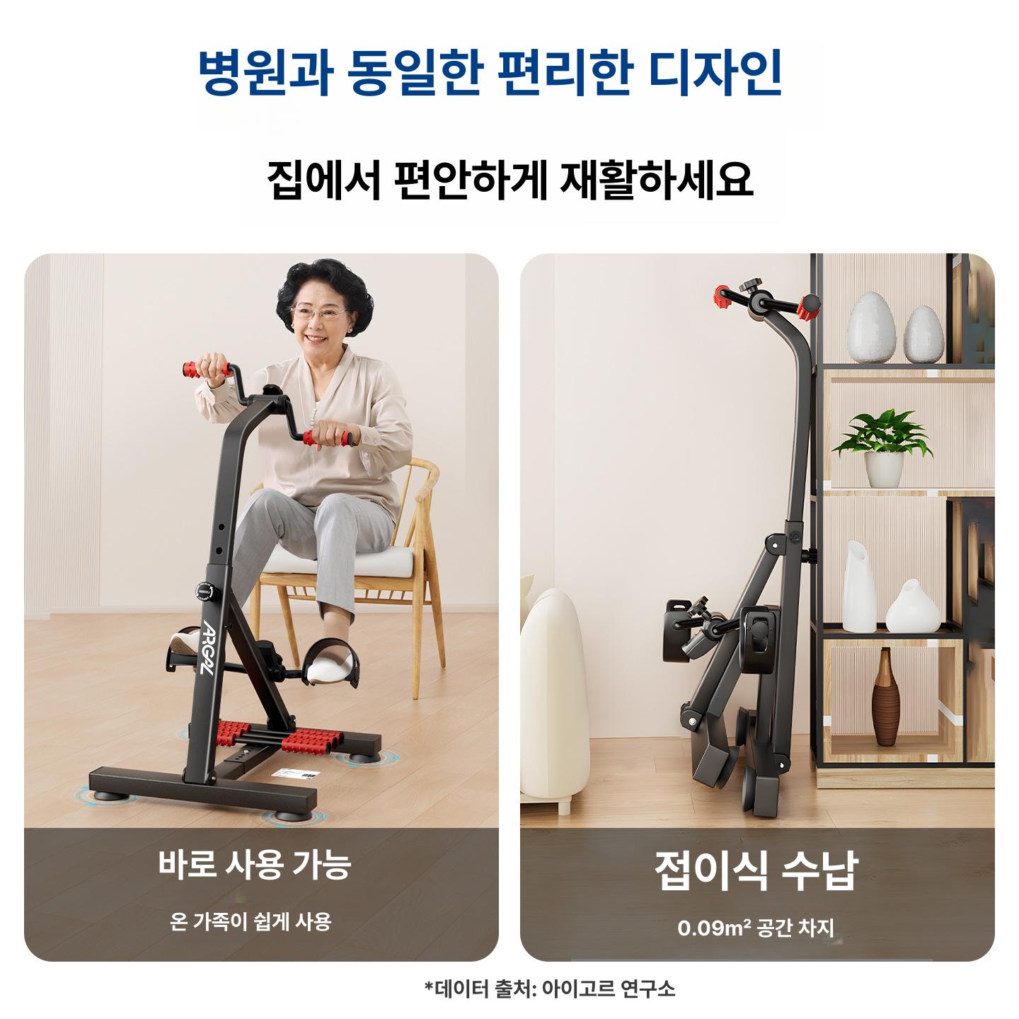 재활 운동기구 발로 밟는 헬스기구 노인용 다리 팔 근력 강화 무설치 두꺼운 저항형 [블랙] - 상세 이미지 4