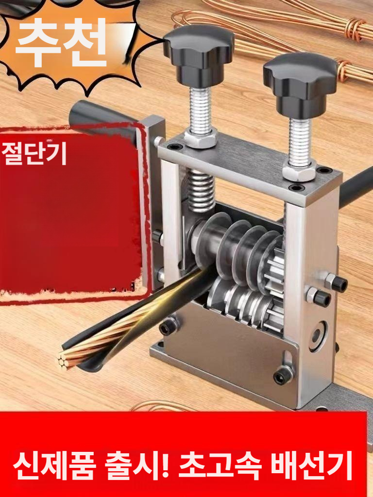 전선 탈피기 소형 피복 박피기 고물상 폐동선 벗기는 제거기 가정용 탁상용 핸드 공구 - 상세 이미지 3