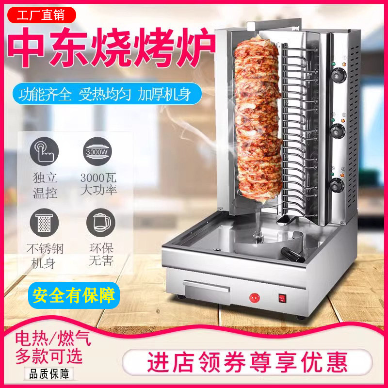 자동 케밥기계 전동 바베큐 회전 구이 터키식 로스터 - 상세 이미지 2