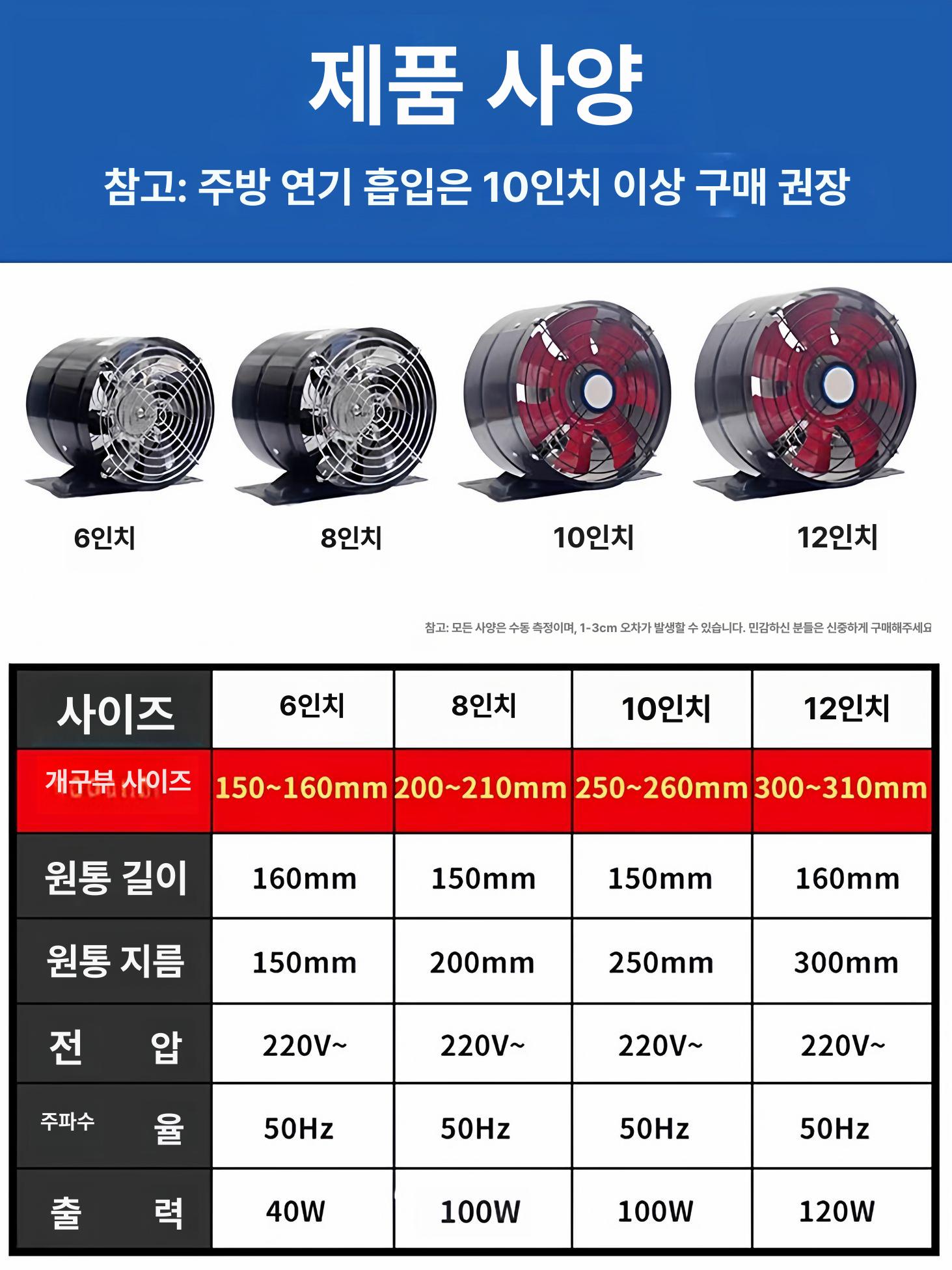 이동식 가정용 환기 무설치 배출기 스탠드형 국소배기장치 8인치 블랙 지름20cm - 상세 이미지 4